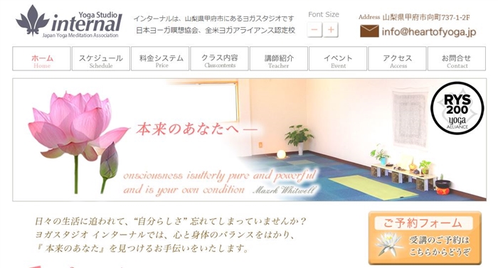 ヨガスタジオ インターナルの公式サイト